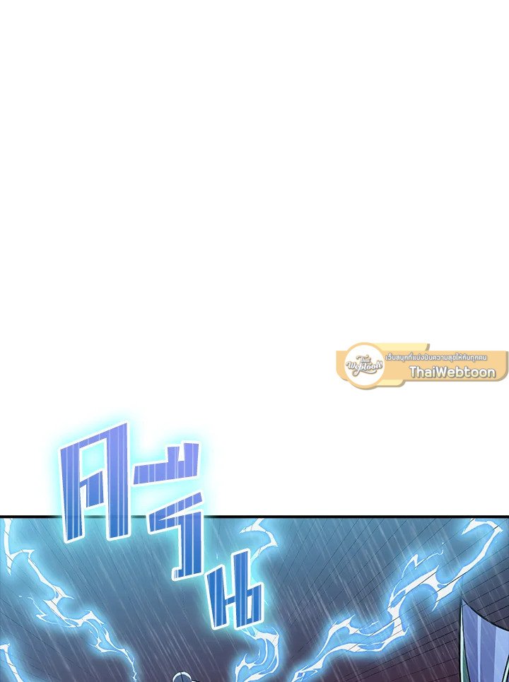 I Have an SSS-Rank Trait, But I Want a Normal Life ตอนที่ 58 97