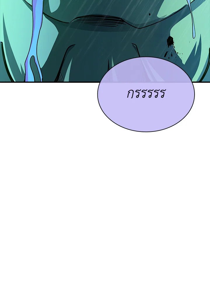 I Have an SSS-Rank Trait, But I Want a Normal Life ตอนที่ 58 123