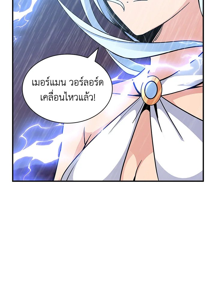 I Have an SSS-Rank Trait, But I Want a Normal Life ตอนที่ 58 117