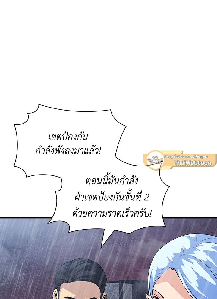 I Have an SSS-Rank Trait, But I Want a Normal Life ตอนที่ 58 126
