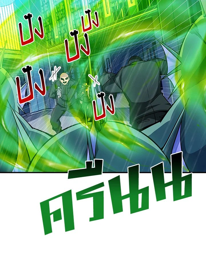 I Have an SSS-Rank Trait, But I Want a Normal Life ตอนที่ 59 2
