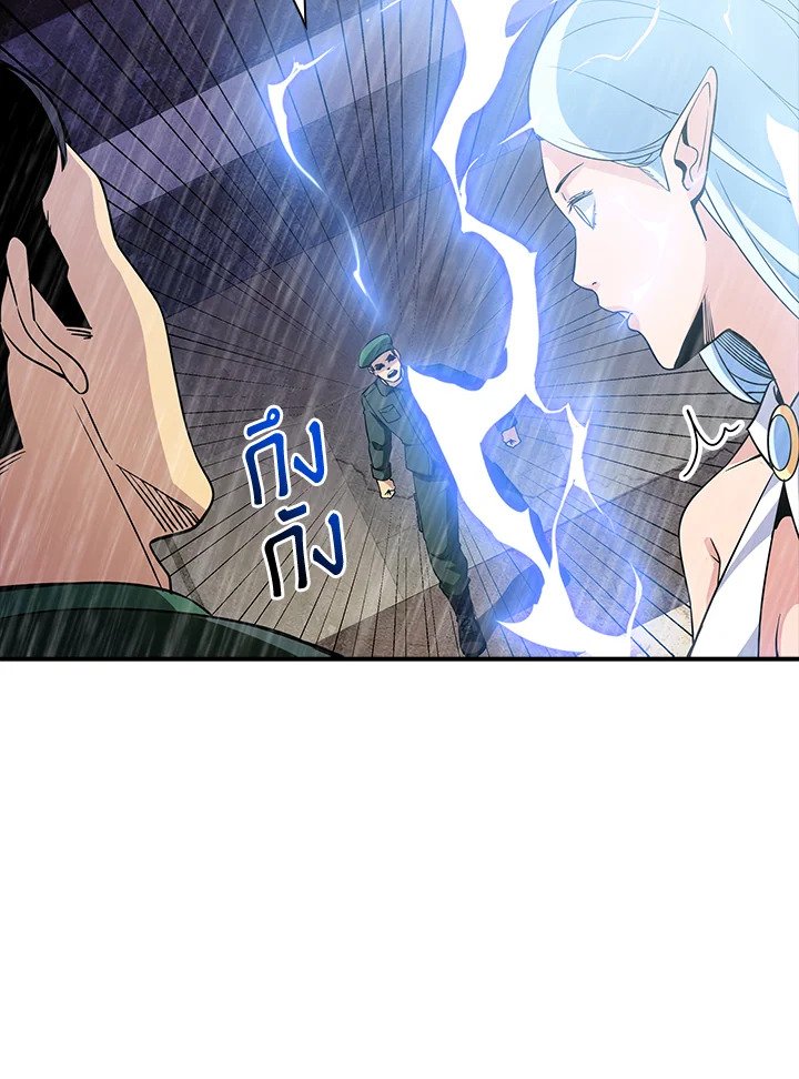 I Have an SSS-Rank Trait, But I Want a Normal Life ตอนที่ 59 18