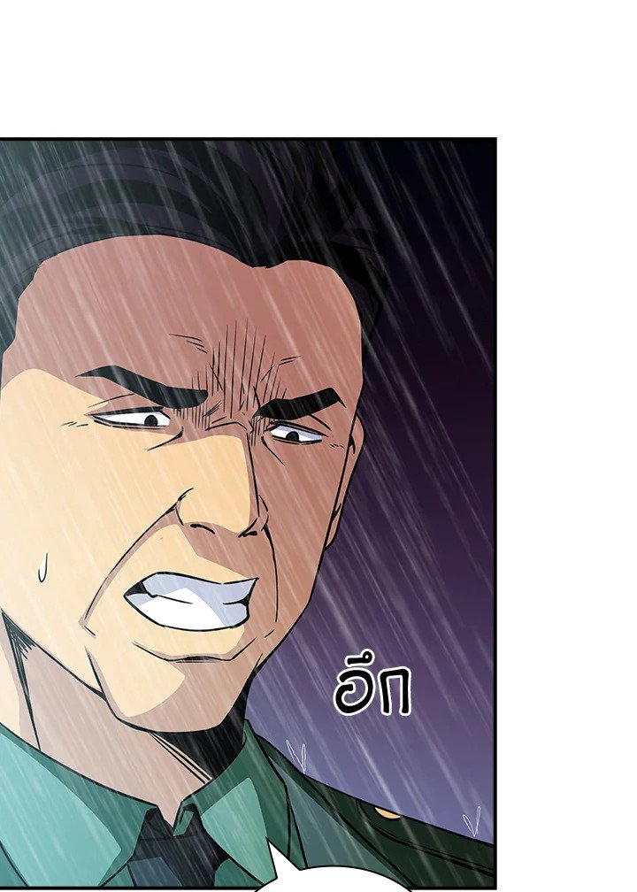 I Have an SSS-Rank Trait, But I Want a Normal Life ตอนที่ 59 24