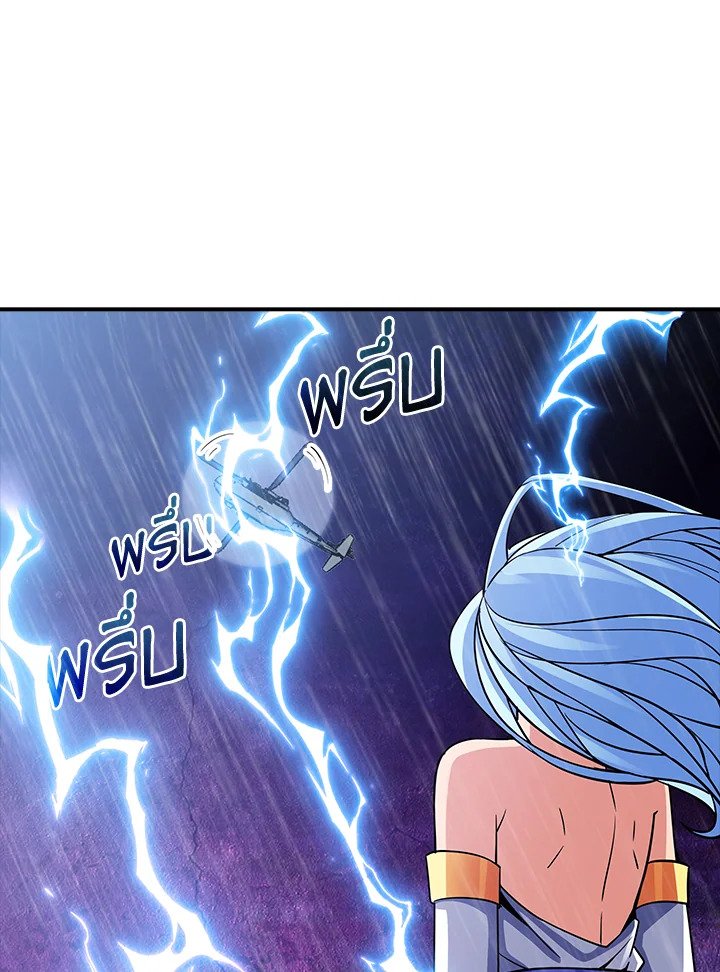 I Have an SSS-Rank Trait, But I Want a Normal Life ตอนที่ 59 31
