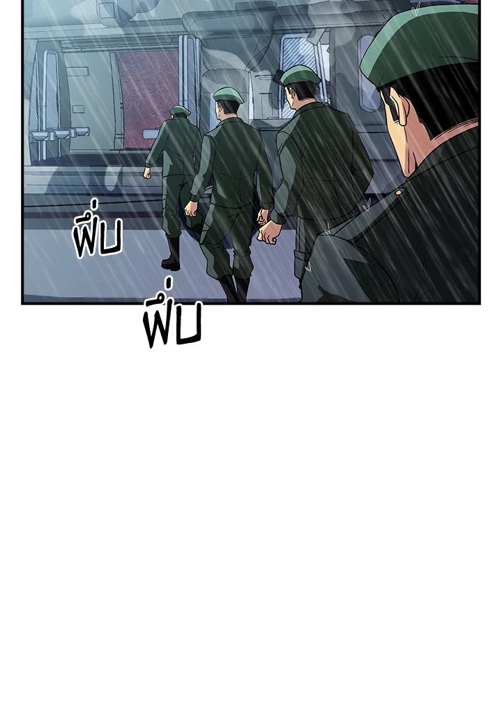 I Have an SSS-Rank Trait, But I Want a Normal Life ตอนที่ 59 30