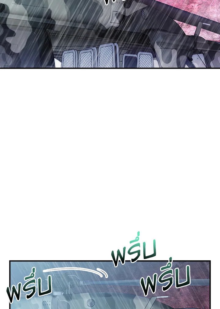 I Have an SSS-Rank Trait, But I Want a Normal Life ตอนที่ 59 29