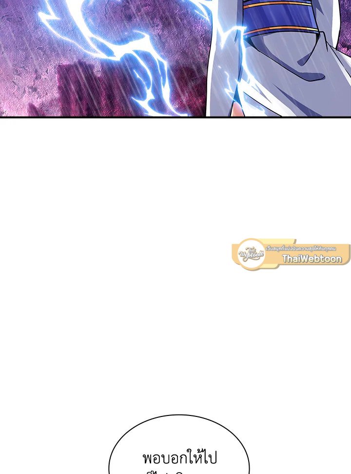 I Have an SSS-Rank Trait, But I Want a Normal Life ตอนที่ 59 32