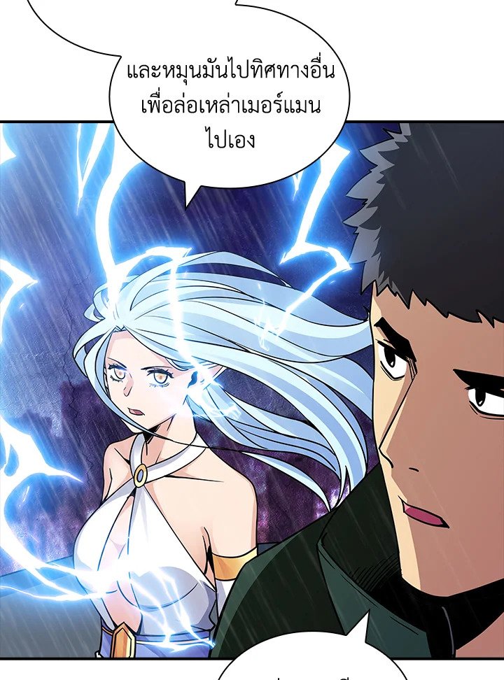 I Have an SSS-Rank Trait, But I Want a Normal Life ตอนที่ 59 37