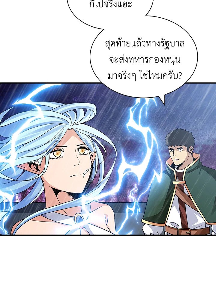 I Have an SSS-Rank Trait, But I Want a Normal Life ตอนที่ 59 33