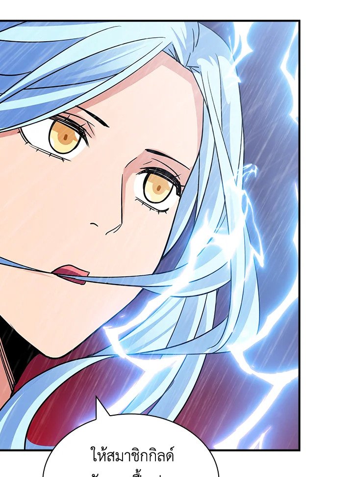 I Have an SSS-Rank Trait, But I Want a Normal Life ตอนที่ 59 35