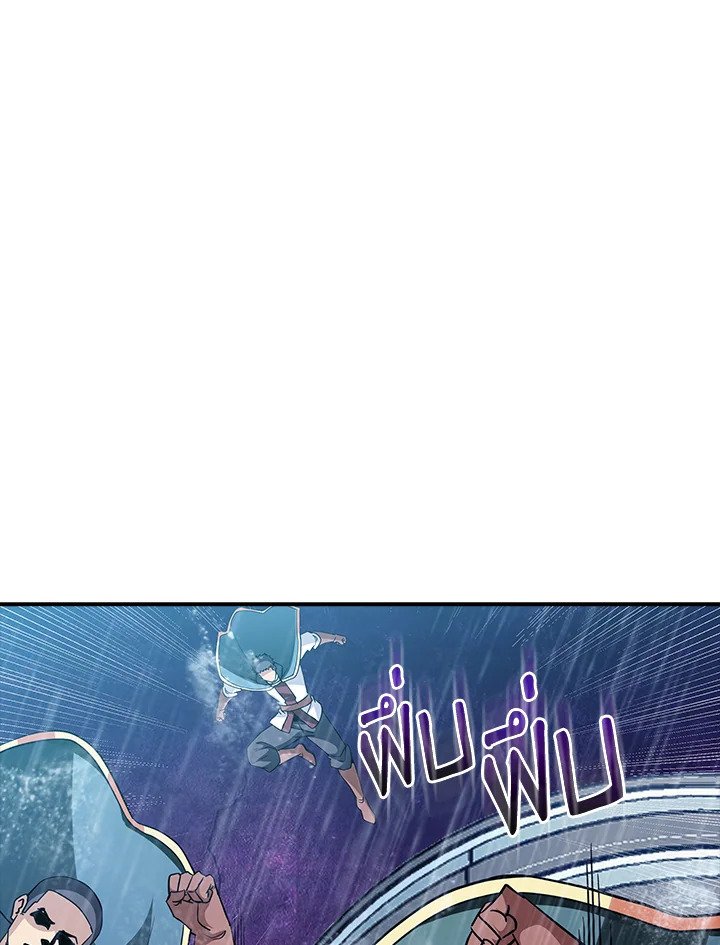 I Have an SSS-Rank Trait, But I Want a Normal Life ตอนที่ 59 46