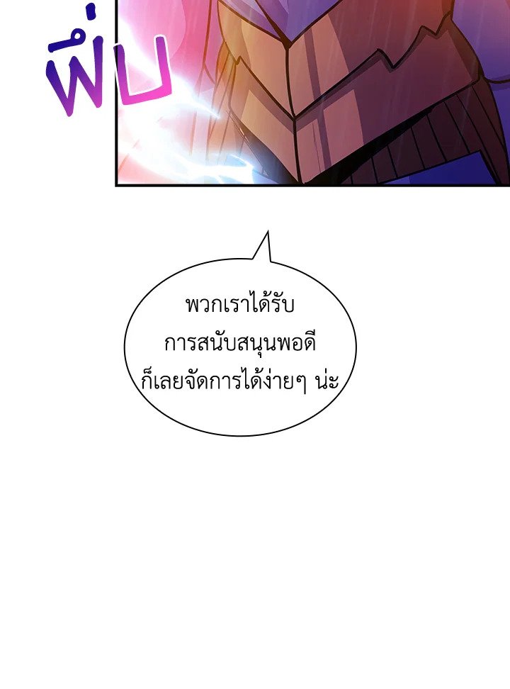 I Have an SSS-Rank Trait, But I Want a Normal Life ตอนที่ 59 58