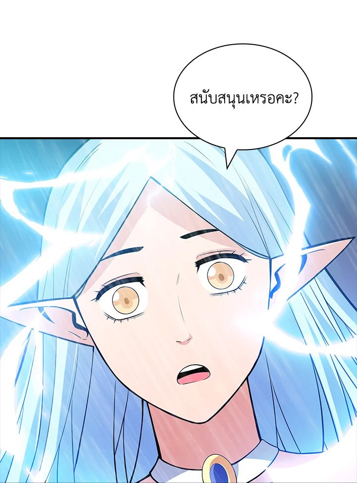 I Have an SSS-Rank Trait, But I Want a Normal Life ตอนที่ 59 59