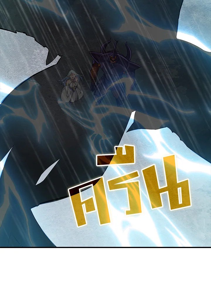 I Have an SSS-Rank Trait, But I Want a Normal Life ตอนที่ 59 61