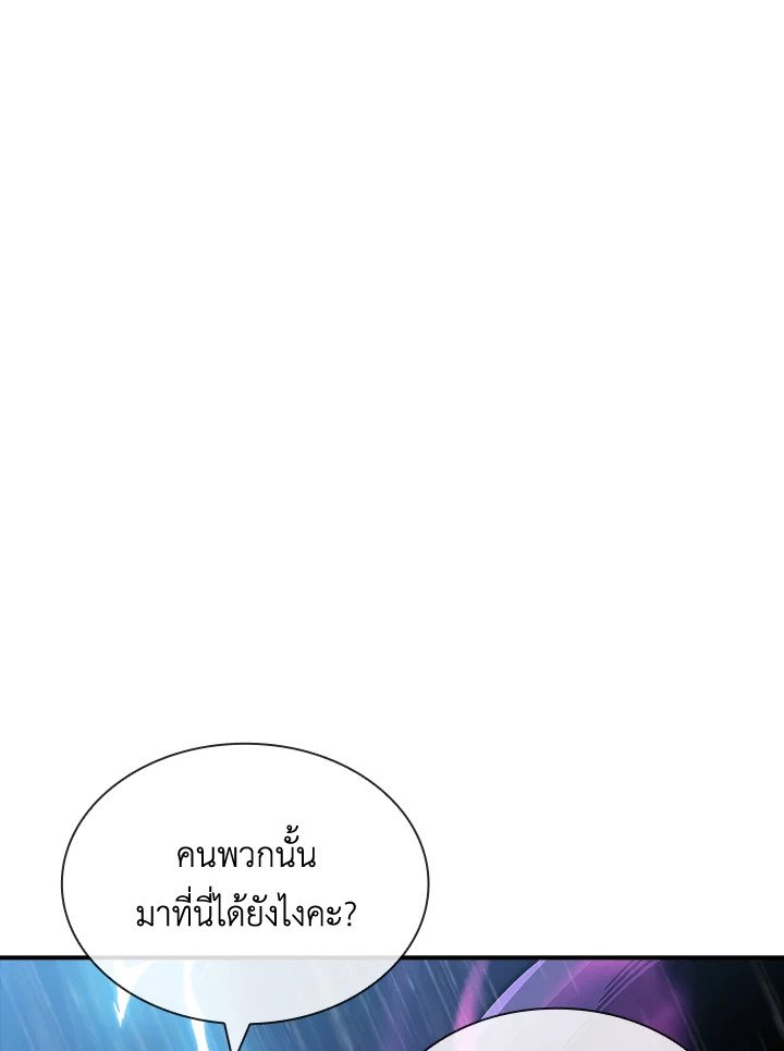 I Have an SSS-Rank Trait, But I Want a Normal Life ตอนที่ 59 73