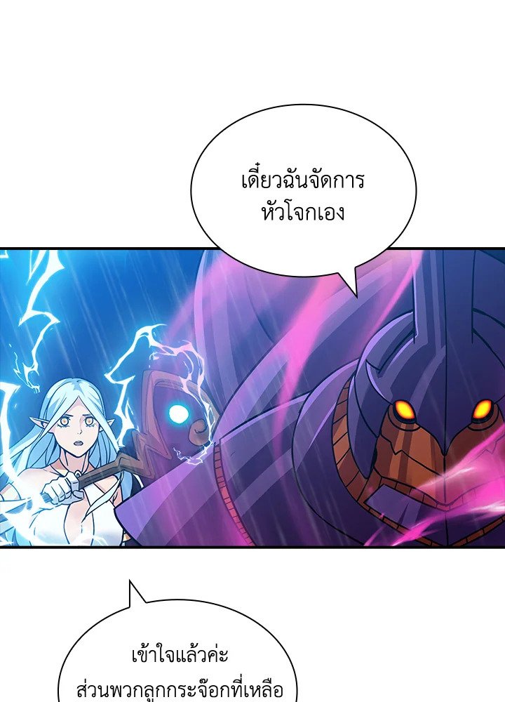 I Have an SSS-Rank Trait, But I Want a Normal Life ตอนที่ 59 80