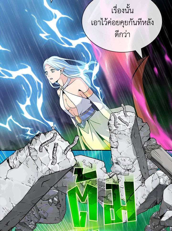 I Have an SSS-Rank Trait, But I Want a Normal Life ตอนที่ 59 74