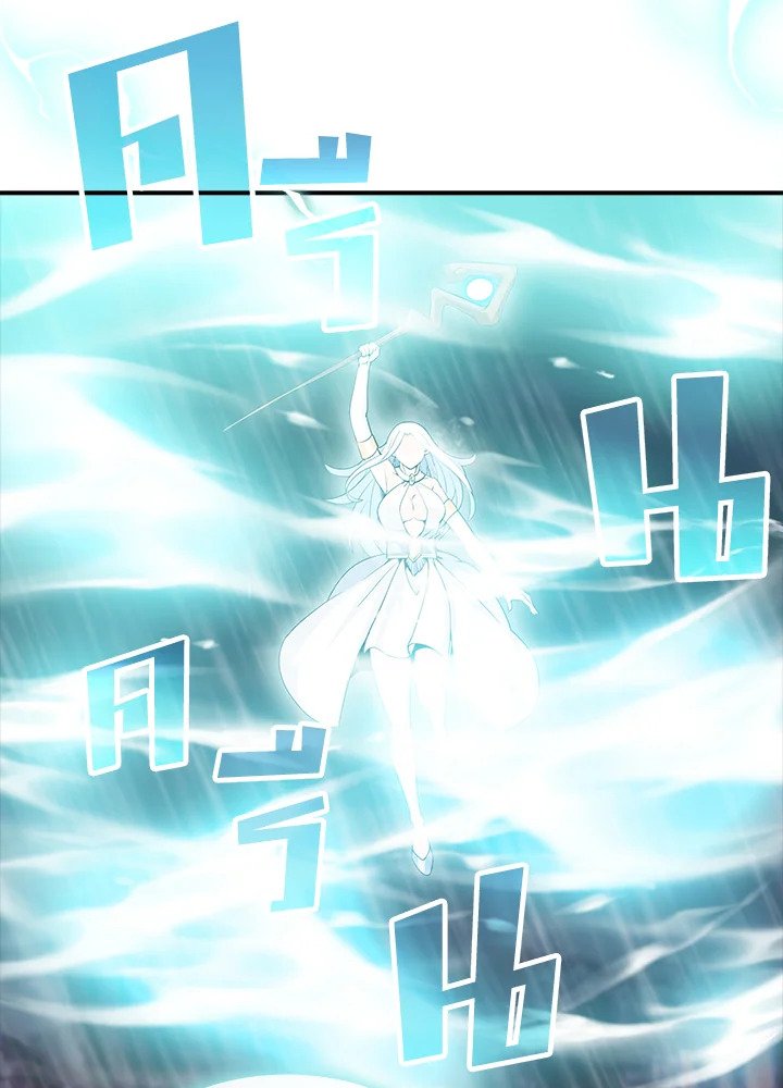 I Have an SSS-Rank Trait, But I Want a Normal Life ตอนที่ 59 82