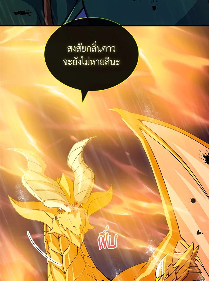 I Have an SSS-Rank Trait, But I Want a Normal Life ตอนที่ 59 91