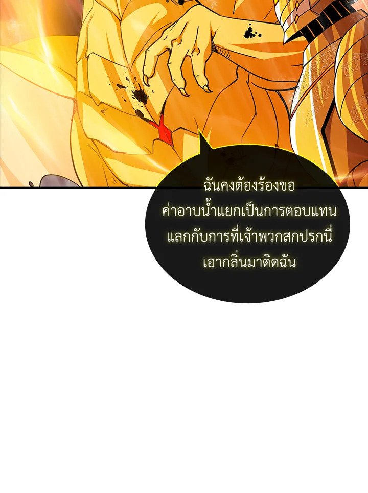 I Have an SSS-Rank Trait, But I Want a Normal Life ตอนที่ 59 92