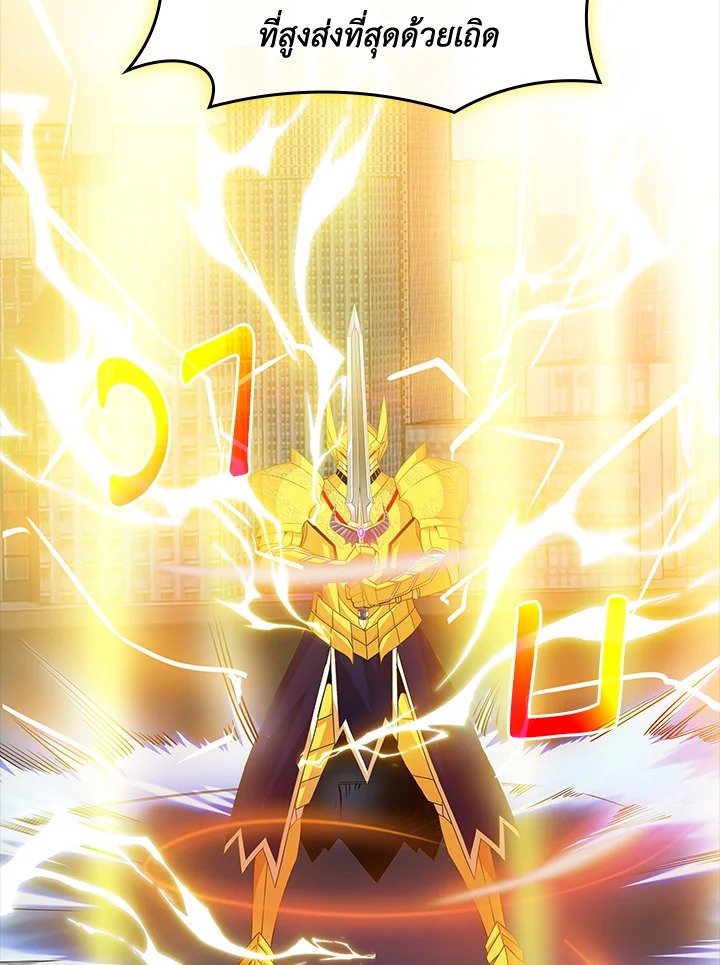 I Have an SSS-Rank Trait, But I Want a Normal Life ตอนที่ 59 98