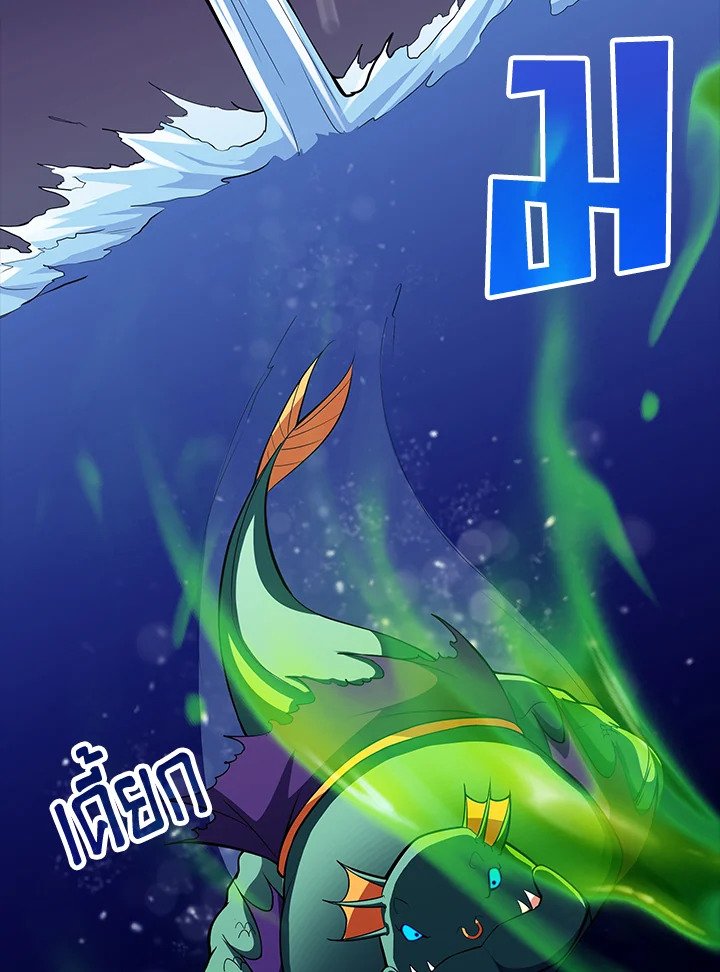 I Have an SSS-Rank Trait, But I Want a Normal Life ตอนที่ 59 117