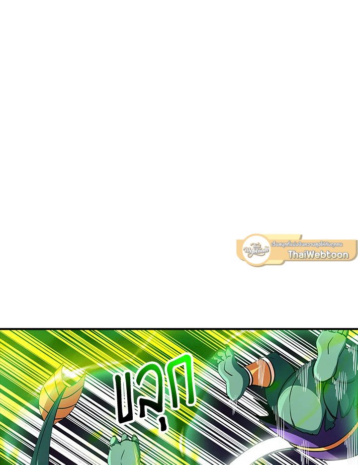 I Have an SSS-Rank Trait, But I Want a Normal Life ตอนที่ 59 124