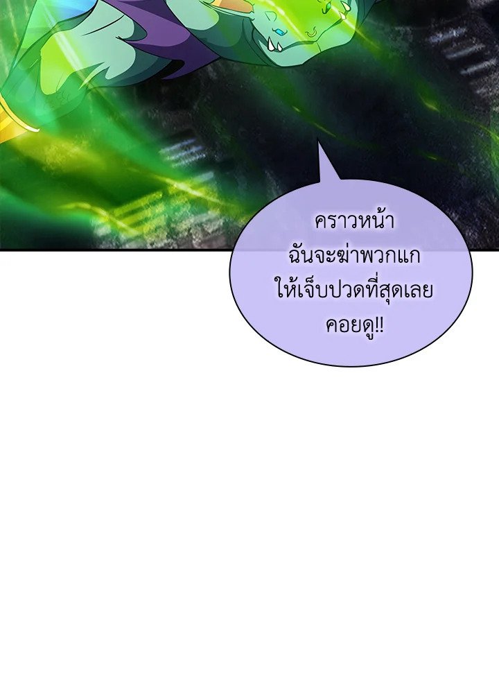 I Have an SSS-Rank Trait, But I Want a Normal Life ตอนที่ 59 115