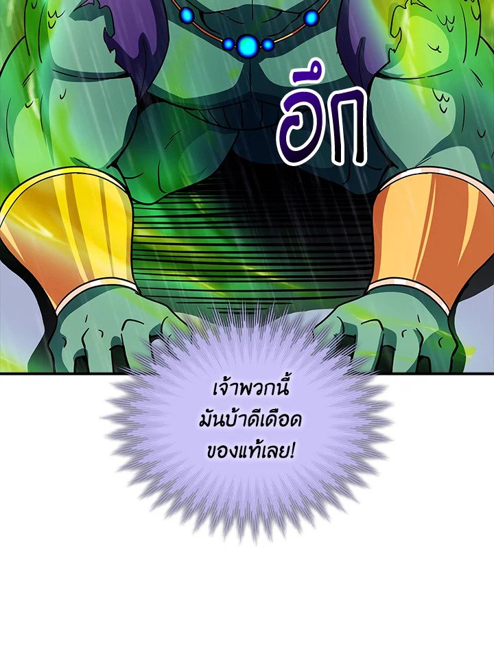 I Have an SSS-Rank Trait, But I Want a Normal Life ตอนที่ 60 13