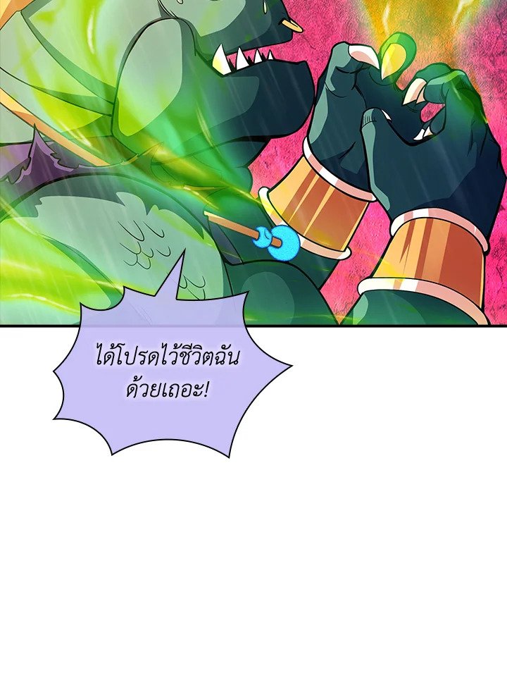 I Have an SSS-Rank Trait, But I Want a Normal Life ตอนที่ 60 21