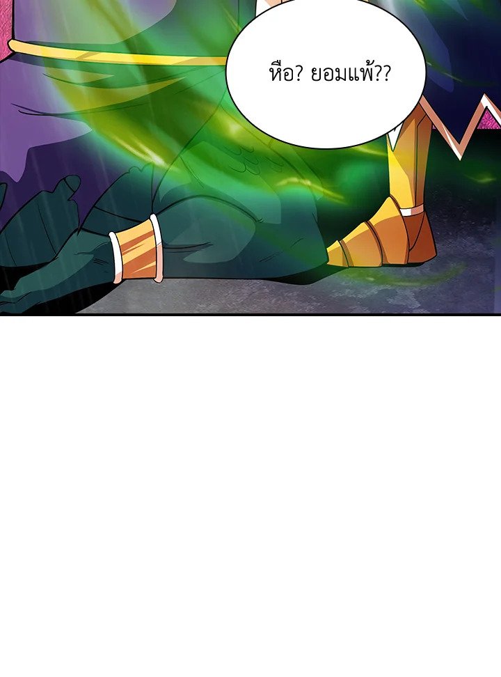 I Have an SSS-Rank Trait, But I Want a Normal Life ตอนที่ 60 17