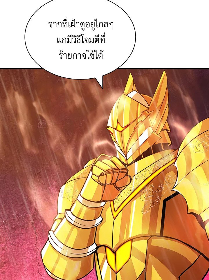 I Have an SSS-Rank Trait, But I Want a Normal Life ตอนที่ 60 25