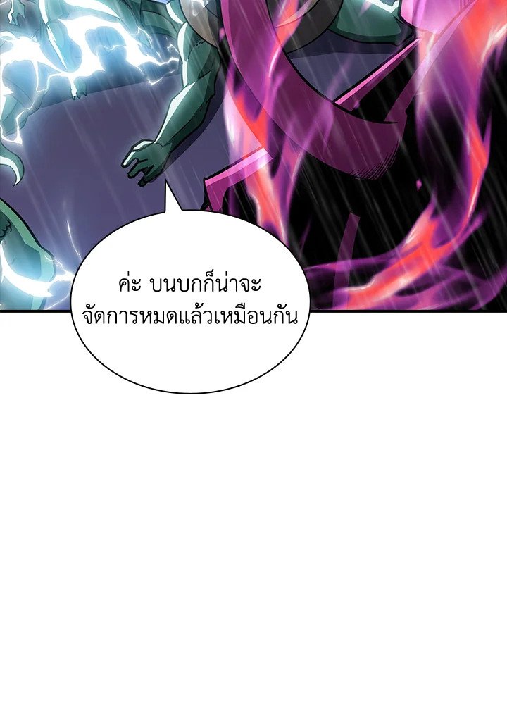 I Have an SSS-Rank Trait, But I Want a Normal Life ตอนที่ 60 42