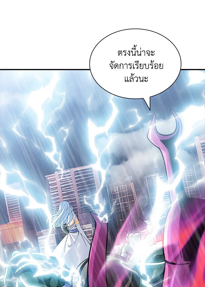 I Have an SSS-Rank Trait, But I Want a Normal Life ตอนที่ 60 41