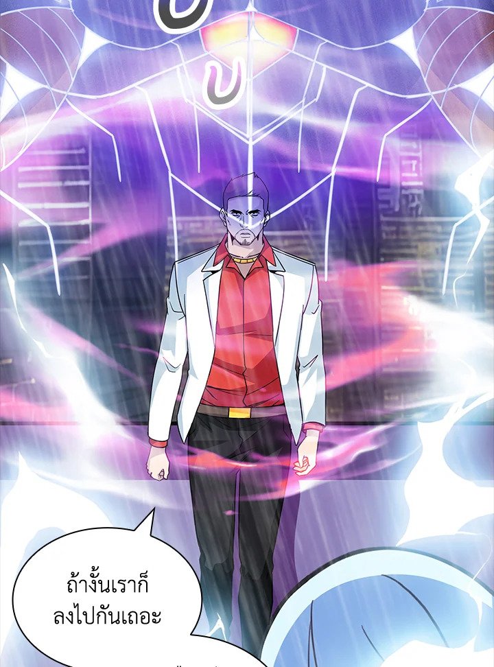 I Have an SSS-Rank Trait, But I Want a Normal Life ตอนที่ 60 44