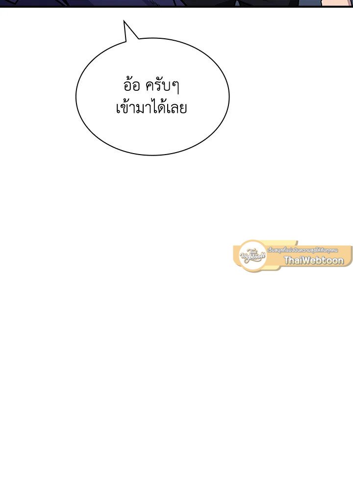 I Have an SSS-Rank Trait, But I Want a Normal Life ตอนที่ 60 50