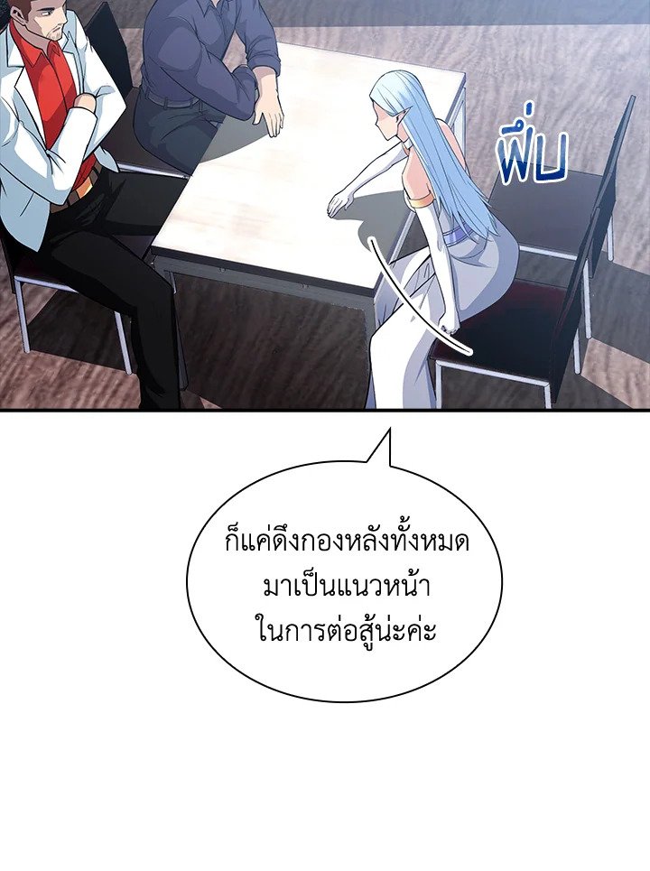 I Have an SSS-Rank Trait, But I Want a Normal Life ตอนที่ 60 54