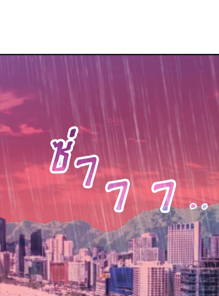 I Have an SSS-Rank Trait, But I Want a Normal Life ตอนที่ 60 47