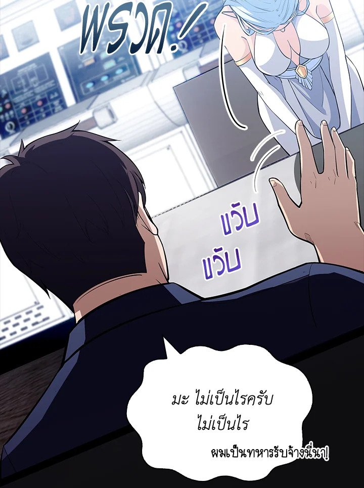 I Have an SSS-Rank Trait, But I Want a Normal Life ตอนที่ 60 60