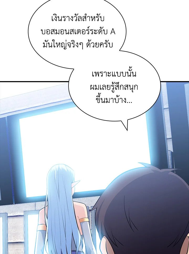 I Have an SSS-Rank Trait, But I Want a Normal Life ตอนที่ 60 62