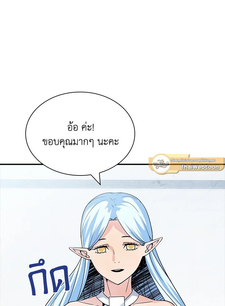 I Have an SSS-Rank Trait, But I Want a Normal Life ตอนที่ 60 69