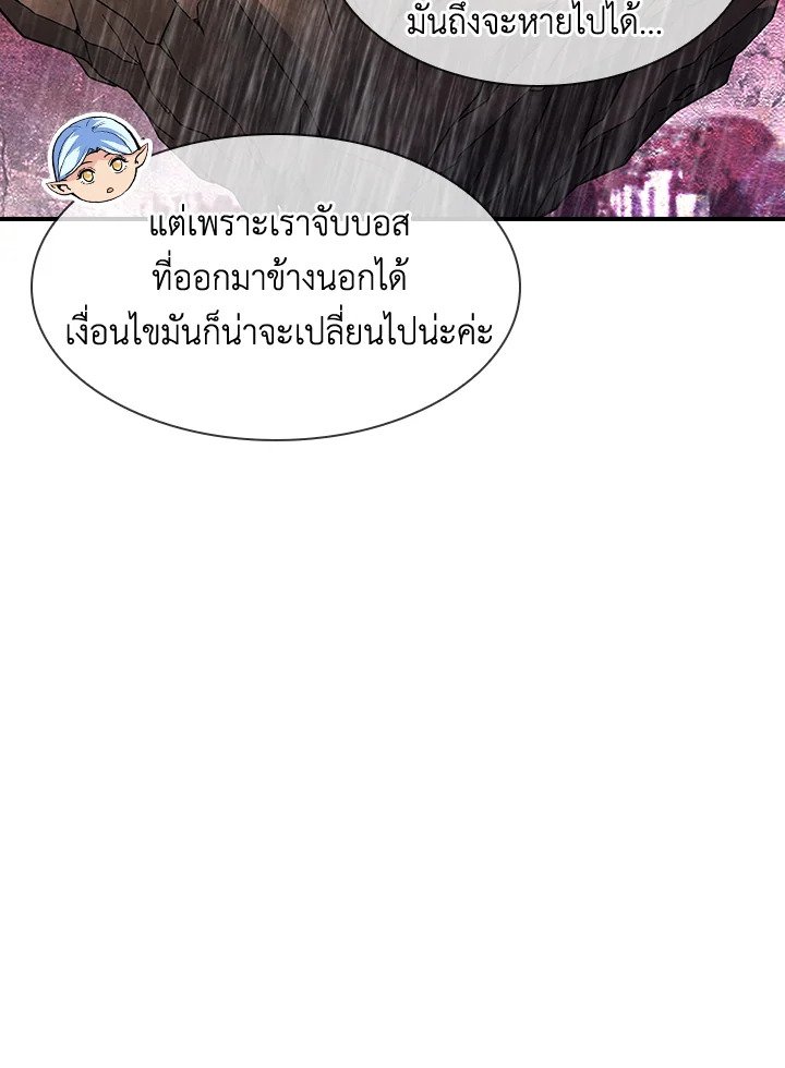 I Have an SSS-Rank Trait, But I Want a Normal Life ตอนที่ 60 65