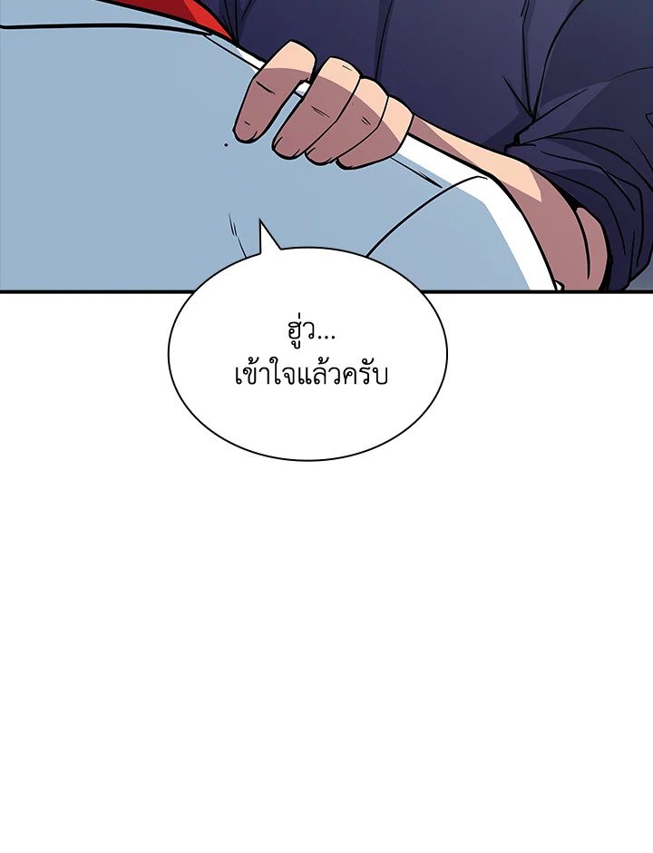 I Have an SSS-Rank Trait, But I Want a Normal Life ตอนที่ 60 83