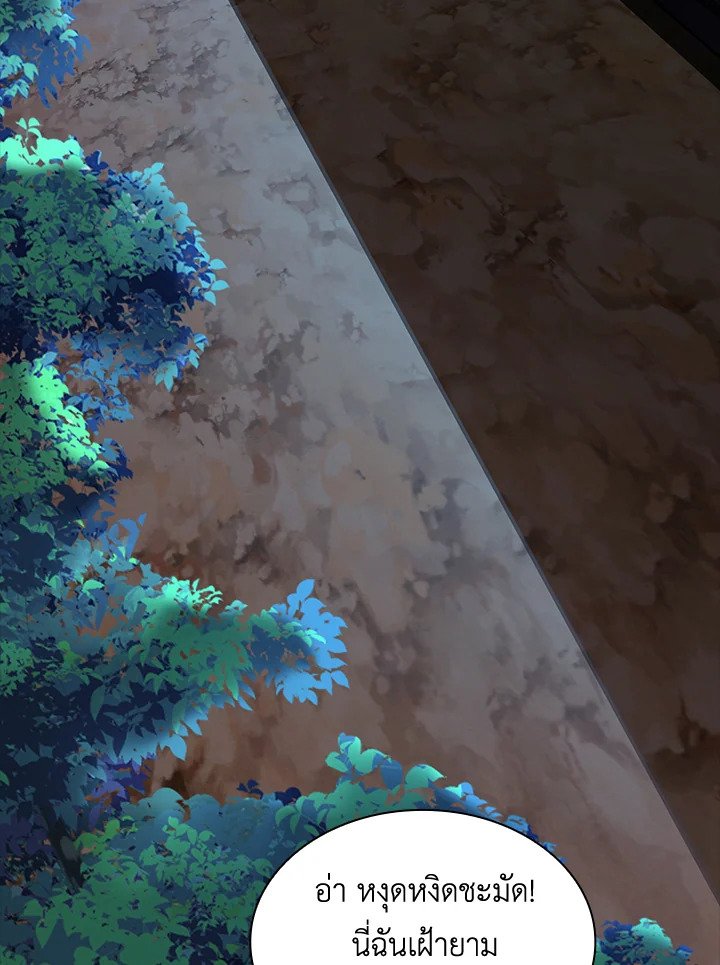 I Have an SSS-Rank Trait, But I Want a Normal Life ตอนที่ 60 86