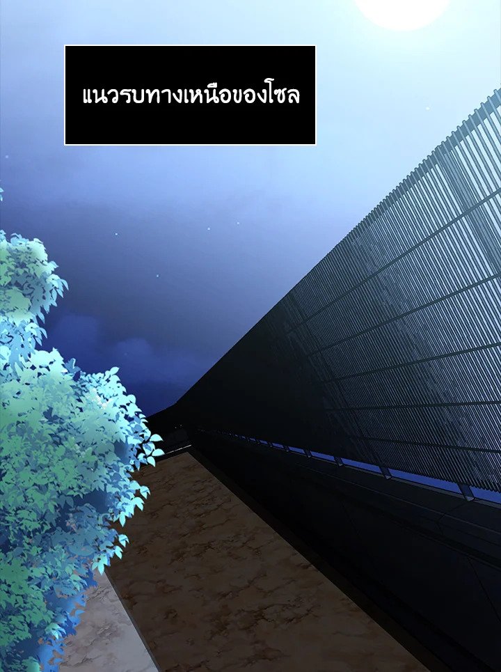 I Have an SSS-Rank Trait, But I Want a Normal Life ตอนที่ 60 85