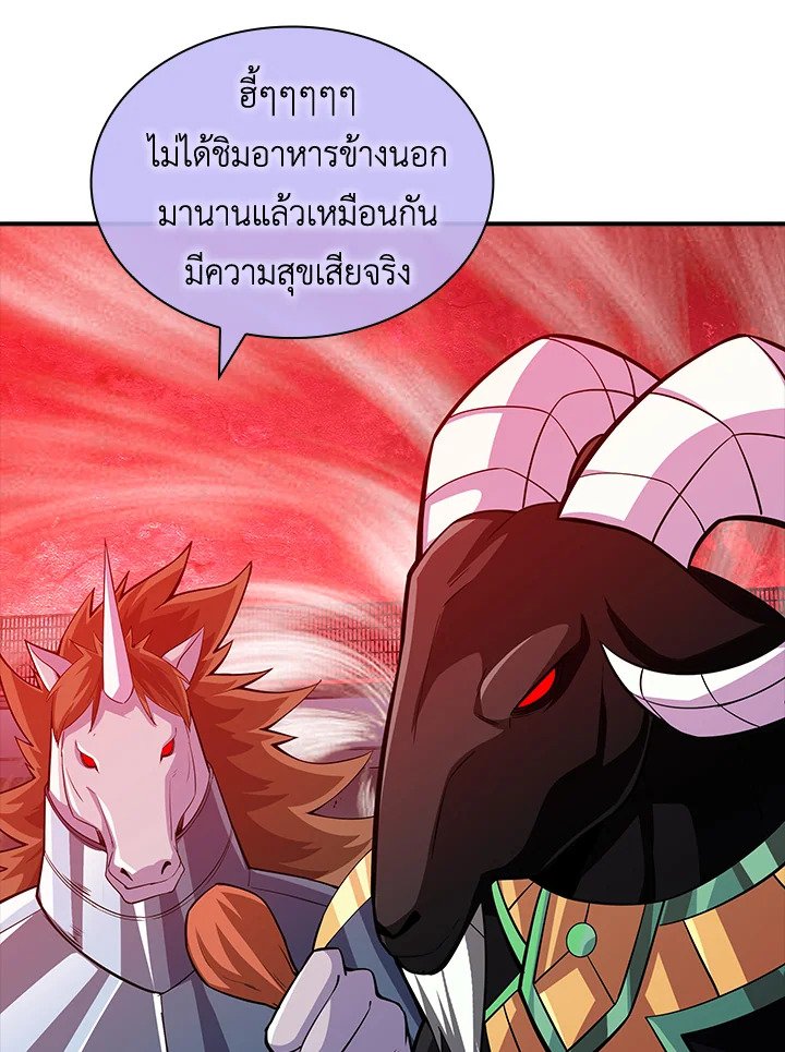 I Have an SSS-Rank Trait, But I Want a Normal Life ตอนที่ 60 89