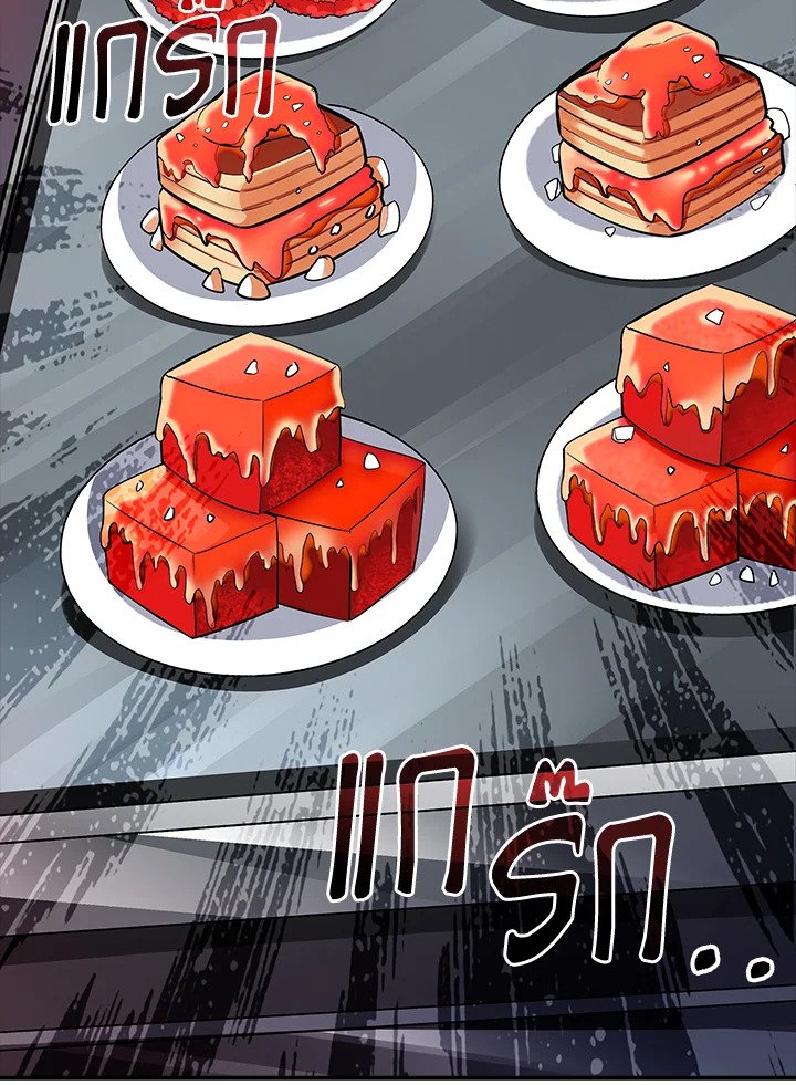 I Have an SSS-Rank Trait, But I Want a Normal Life ตอนที่ 60 96