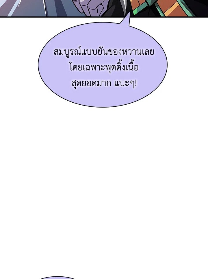 I Have an SSS-Rank Trait, But I Want a Normal Life ตอนที่ 60 90