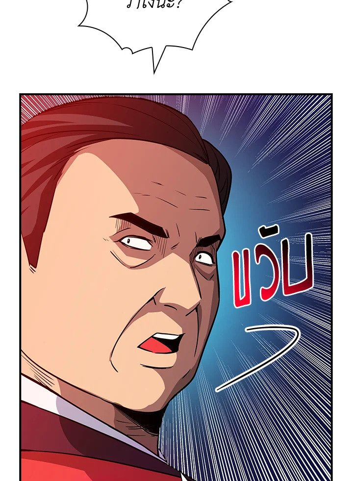 I Have an SSS-Rank Trait, But I Want a Normal Life ตอนที่ 60 102