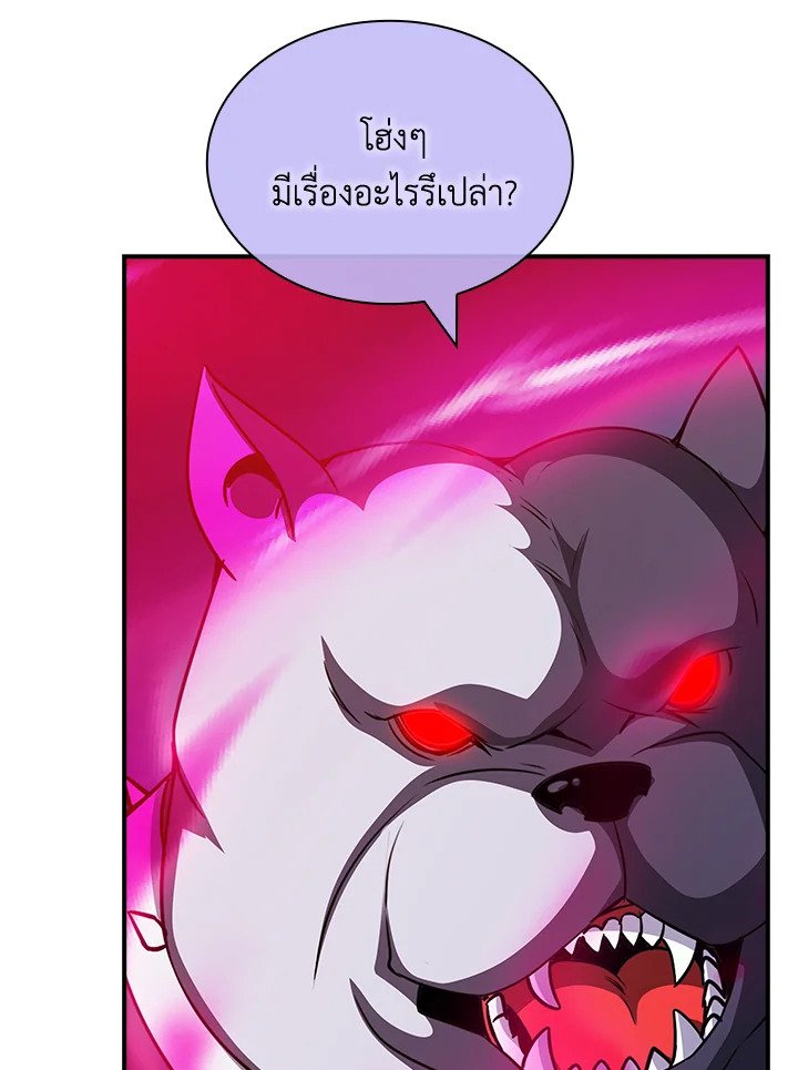 I Have an SSS-Rank Trait, But I Want a Normal Life ตอนที่ 60 109